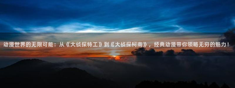 在线动画动漫下载age动漫