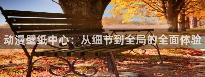 下载age动漫