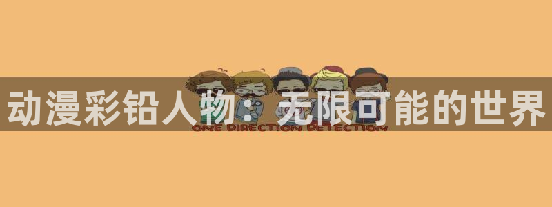 age动漫网官网入口