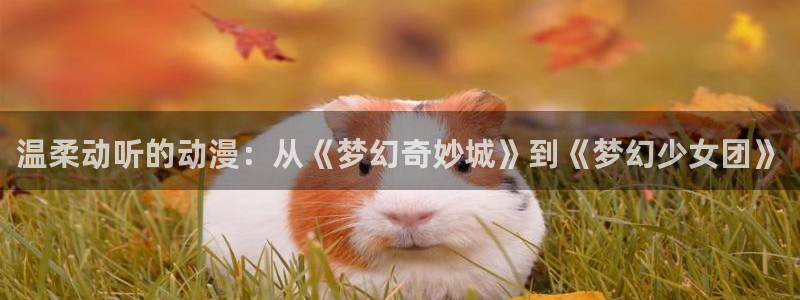 age动漫下载动漫全免费