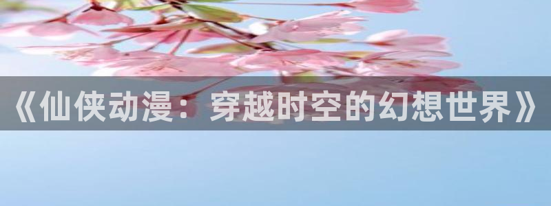age动漫下载动漫全免费