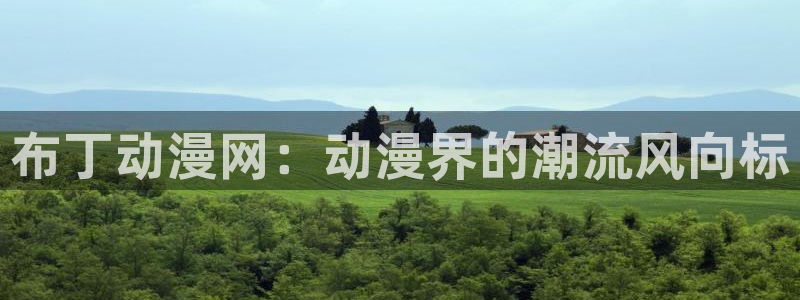 age动漫omofun