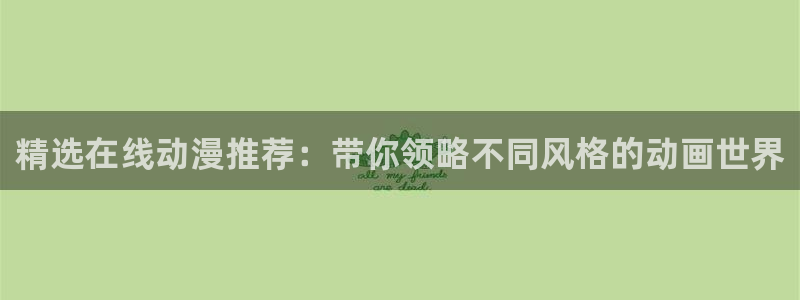 colomanage漫画官网