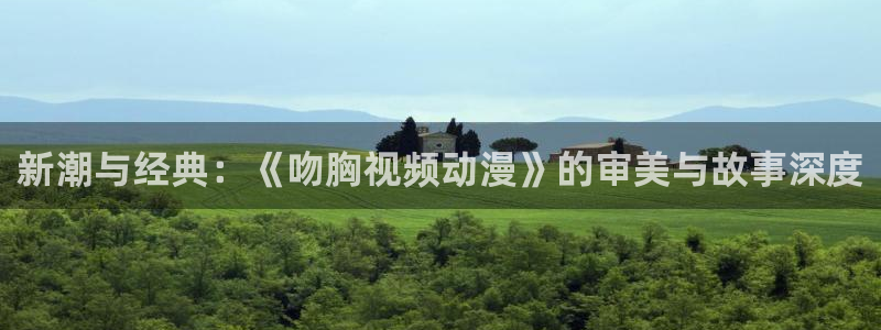 age动漫官网版入口