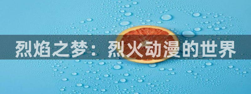 age动漫下载