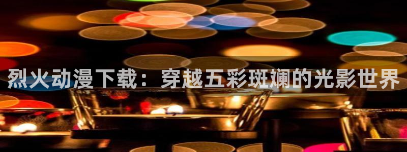 age动漫下载