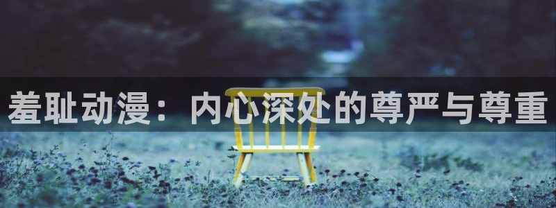 age动漫官网网址