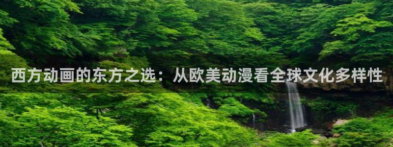 age动漫网官网入口