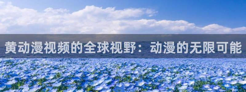 下载age动漫