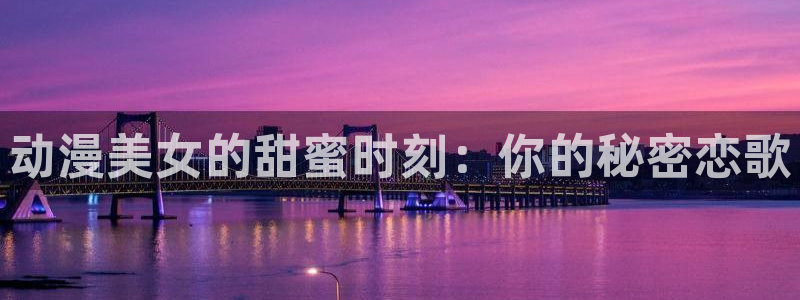 age动漫