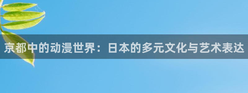 age动漫专注动漫的门户网站