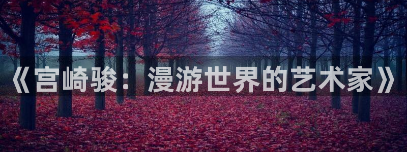 age动漫官网网址