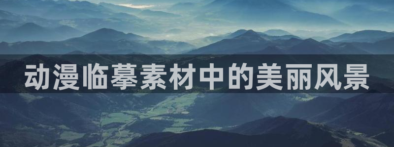 age动漫网官网入口