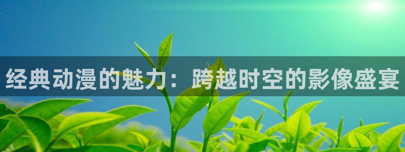 age动漫专注动漫的门户网站