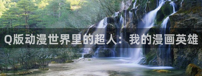 韩国漫画平台kakaopage