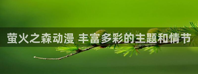 age樱花动漫