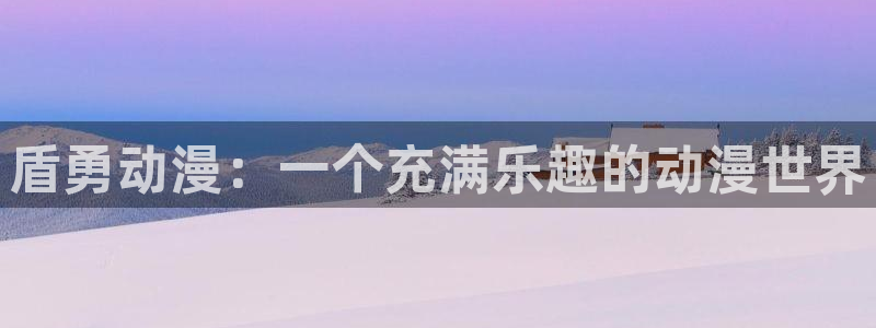 age动漫专注动漫的门户网站