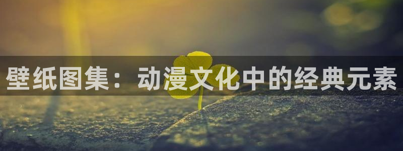 age樱花动漫