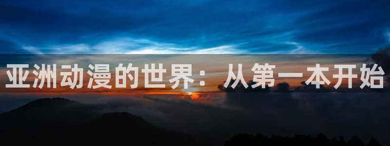 韩国漫画平台kakaopage