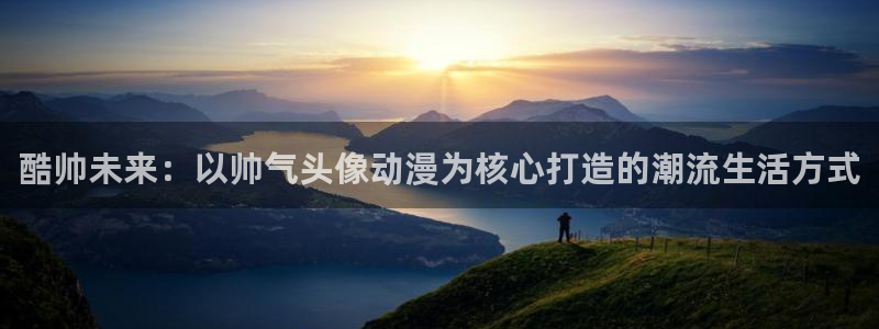 age动漫正版网