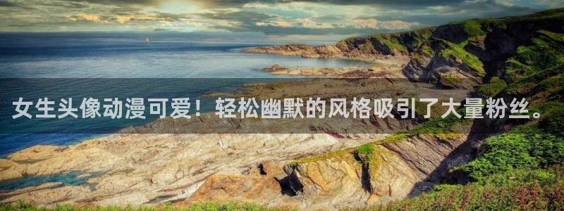 age动漫正版网