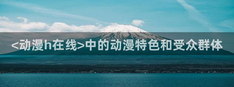 age动漫网