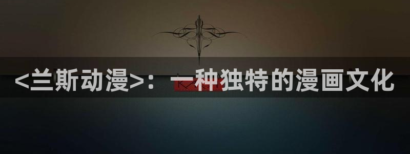 lovestage漫画免费阅读